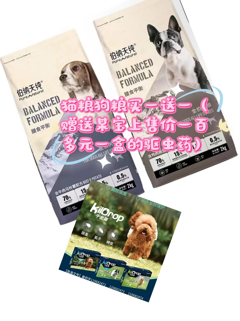 伯纳天纯膳食原始狩猎生鲜舒纯鸡肉豌豆鸭肉烘焙冻干狗粮