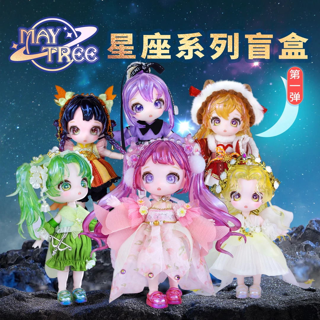德必胜MAYTREE盲盒潮玩手办礼物ob11娃娃女孩十二星座bjd关节