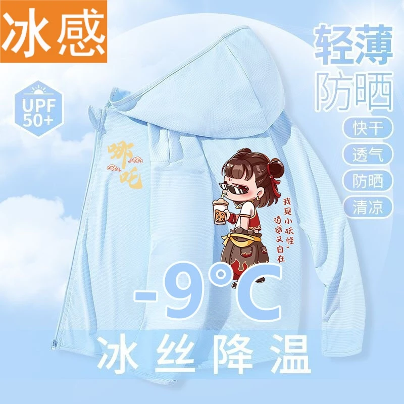 敖丙哪吒2男童防晒衣夏季轻薄外套2025新款休闲透气中大童夏装男
