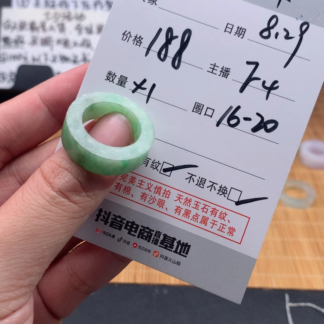 未镶嵌定制翡翠毛27