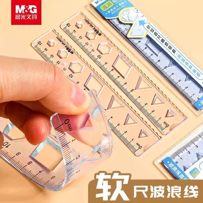 晨光小学生专用透明塑料软直尺带波浪线15/20cm刻度清晰图形软尺