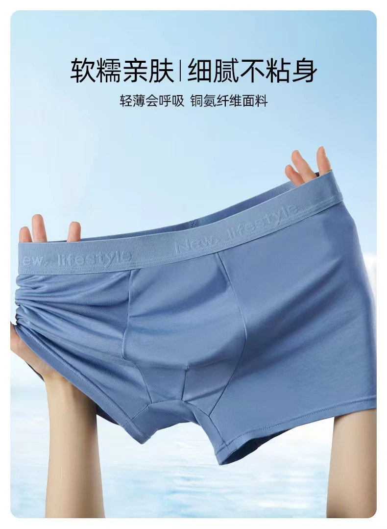 BBY (004#) 通勤舒适轻薄男士内裤