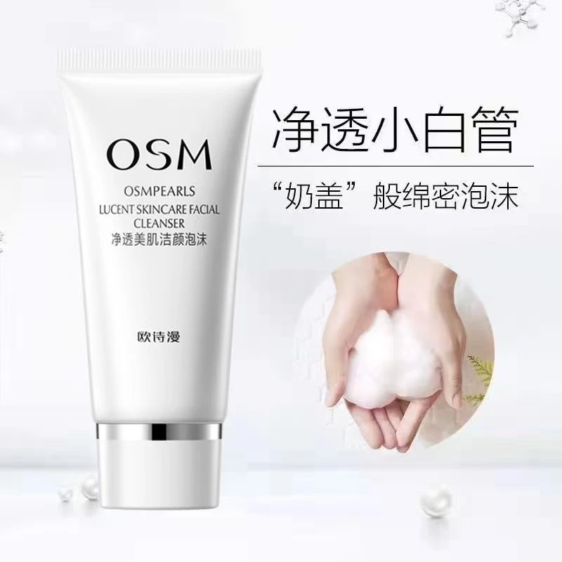 欧诗漫净透美肌洁面泡50g
