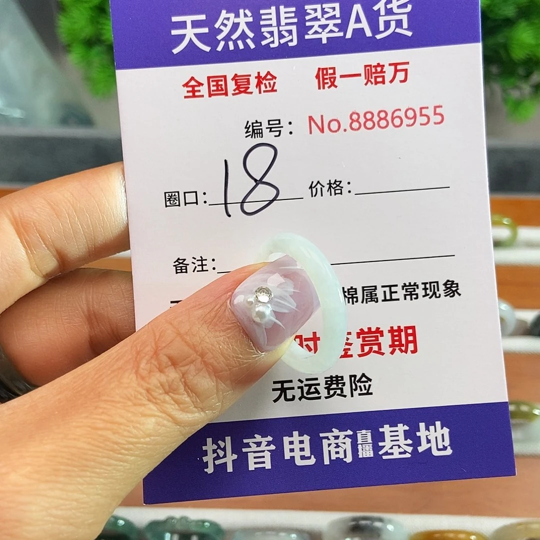 翡翠戒指未镶嵌6955.......