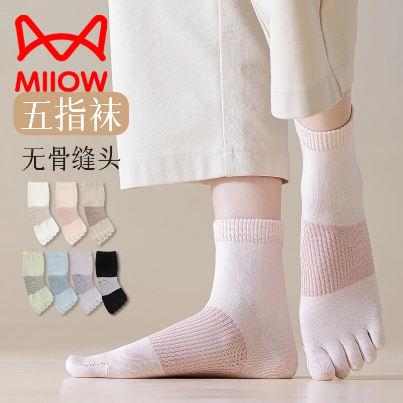 猫人秋冬五指袜子女中筒一体无骨防脚臭棉分趾抗菌运动透气吸汗袜