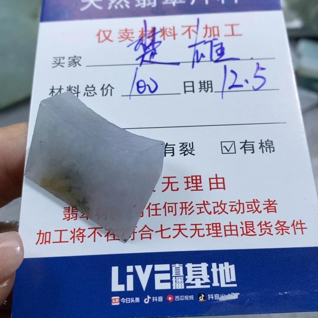 未镶嵌挂件翡翠楚****件