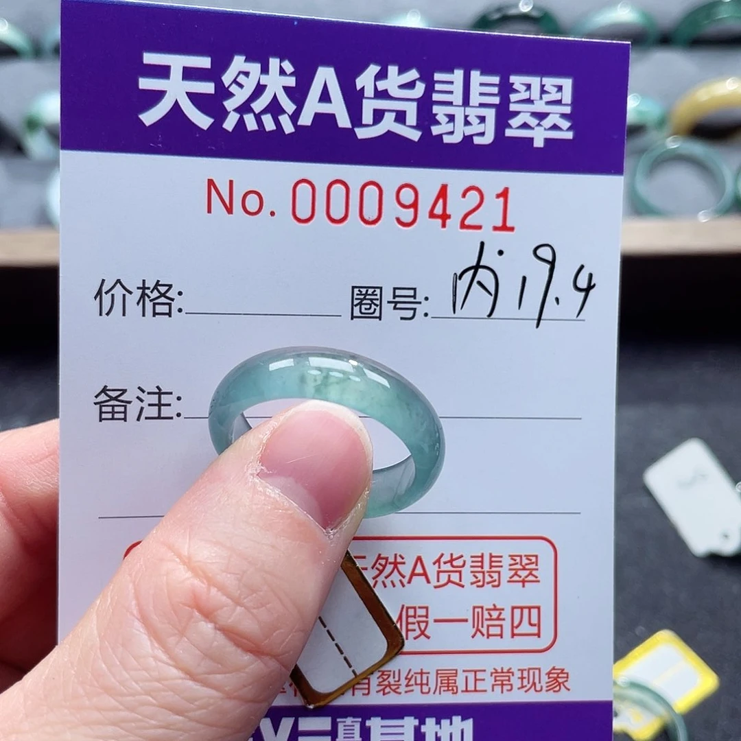 翡翠戒指未镶嵌金*戒指