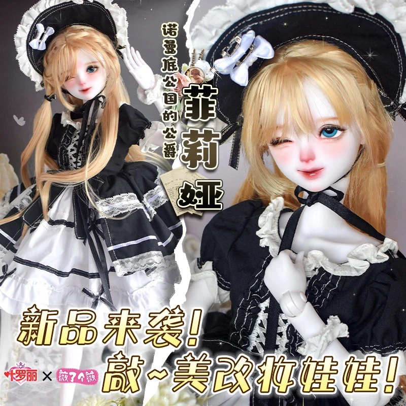 官方正版叶罗丽娃娃薇薇礼品屋改装60厘米公主2025年新款女孩玩具