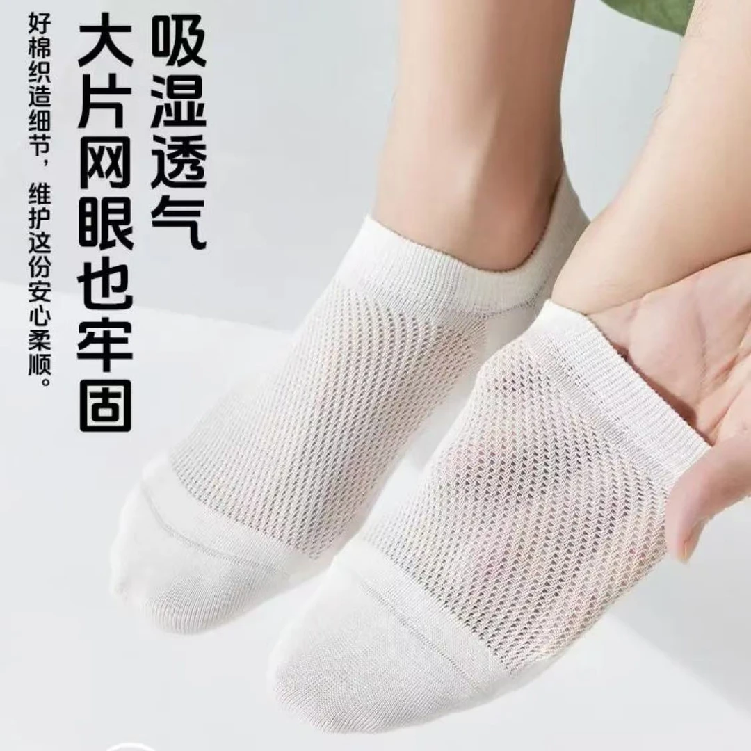 春夏款男士短袜透气双耳防臭不掉跟舒适百搭纯棉纯色
