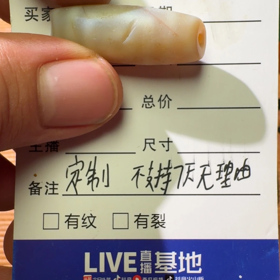 玛瑙/玉髓珠宝半成品未镶嵌