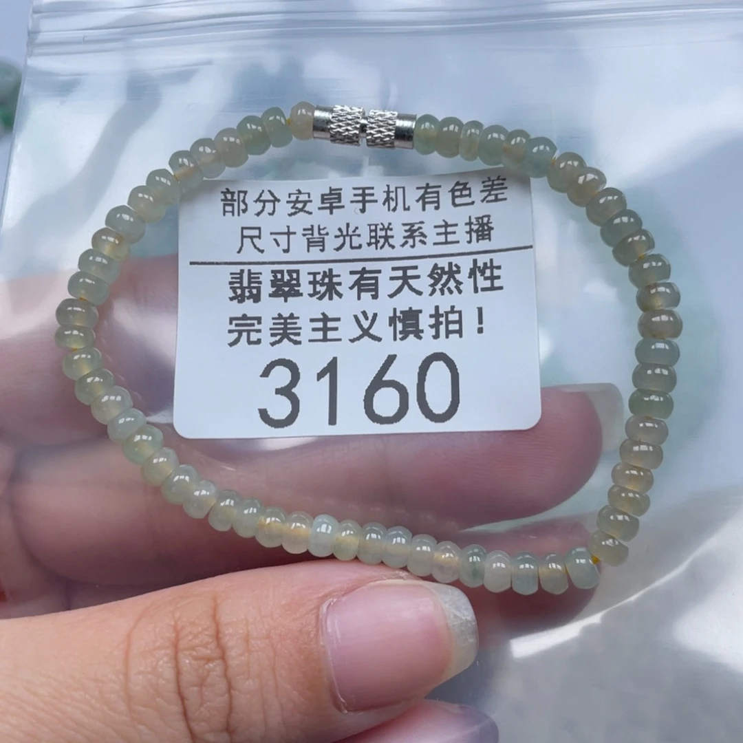 未镶嵌手链翡翠天然a货缅甸翡翠