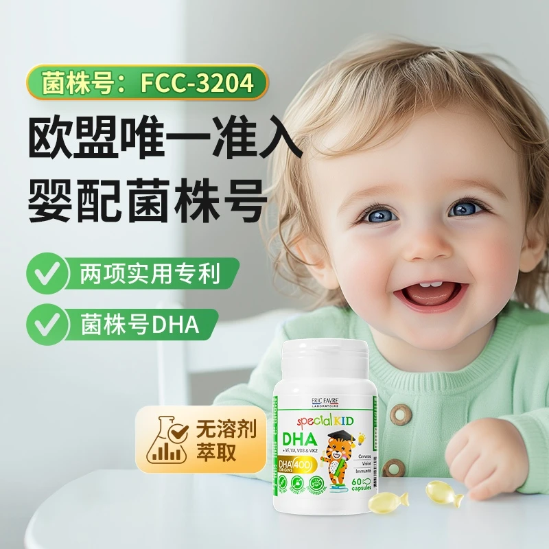【升级新品DHA]】艾瑞可专利菌株号藻油宝宝无敏多效dha婴幼儿专用
