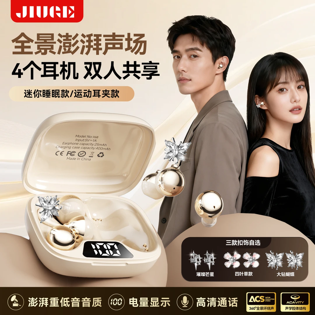 【四个耳机】新款潮流无线蓝牙耳机全景环绕音质超长续航多场景通用