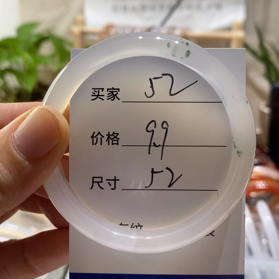 手镯玛瑙/玉髓未镶嵌52