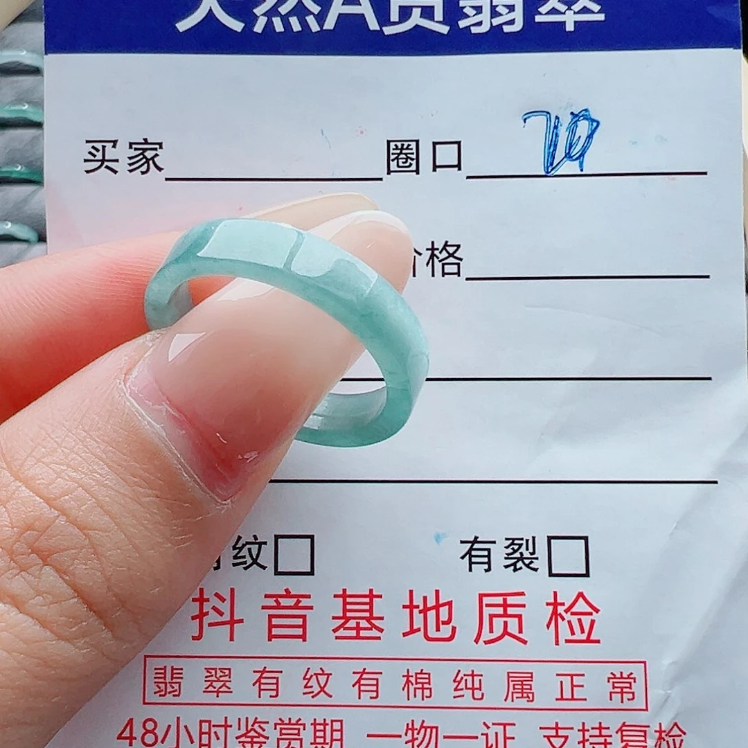 未镶嵌戒指翡翠初*、戒圈