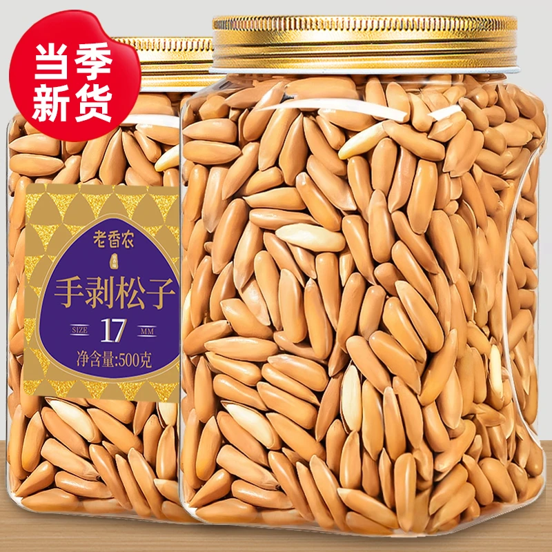 2025新货手剥巴西松子500g罐装大颗粒精选原味阿富汗坚果零食炒货