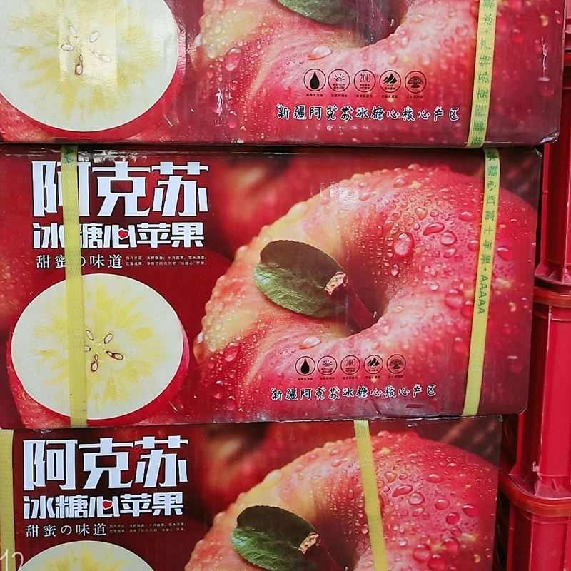 阿克苏溏心苹果（箱装）每箱8-9斤左右