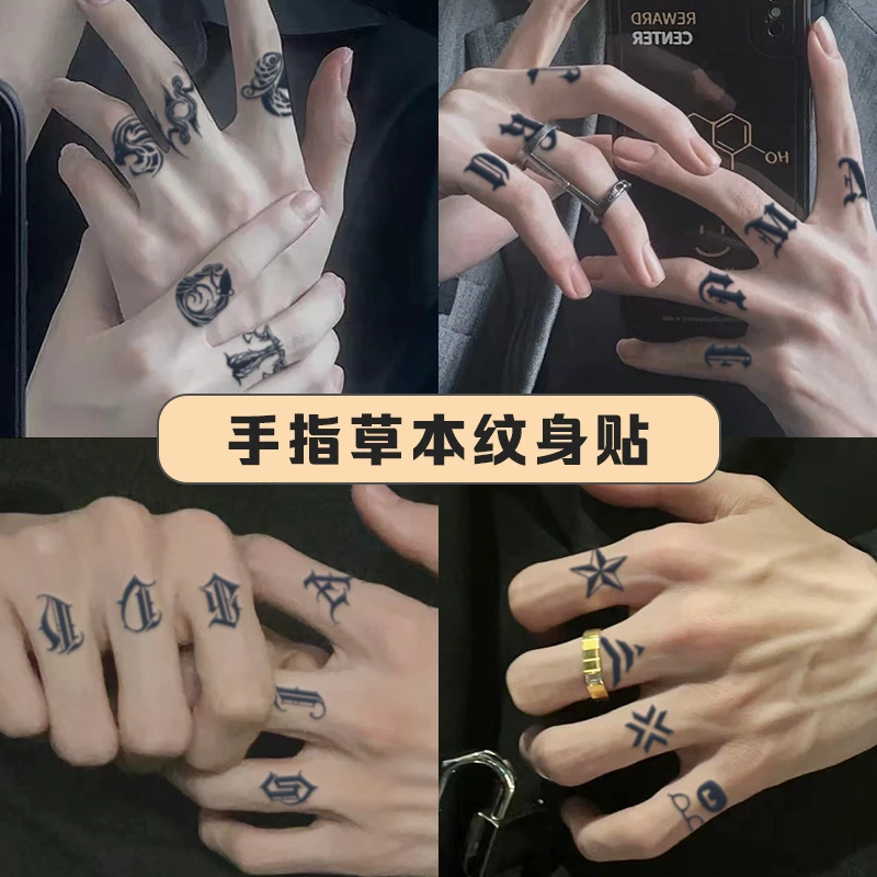 【手指贴】纹身贴防水持久果汁半永久仿真手指男女手背小图案不反光