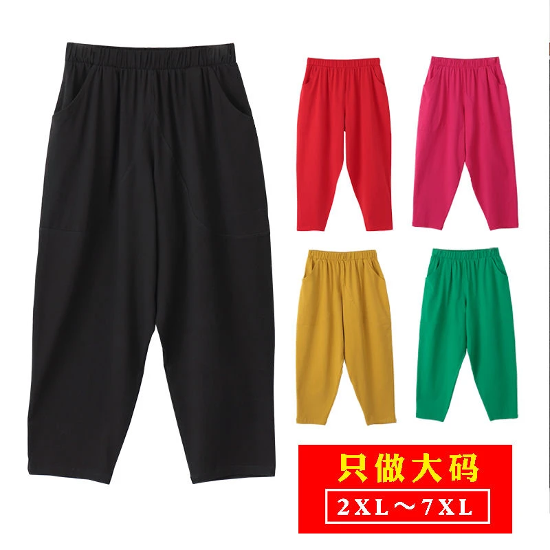 大码女装萝卜裤胖mm夏季薄款松紧腰加肥加大码八分裤休闲哈伦裤子