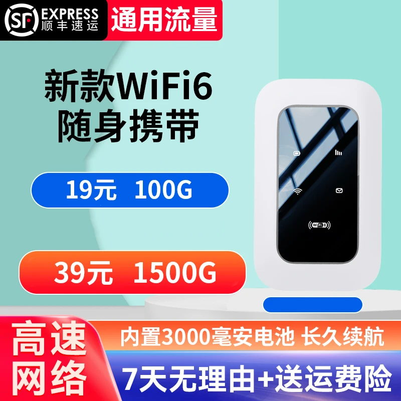 LAIPU/莱浦2024新款正品随身WIFI无线上网路由通用三网通高速宽带