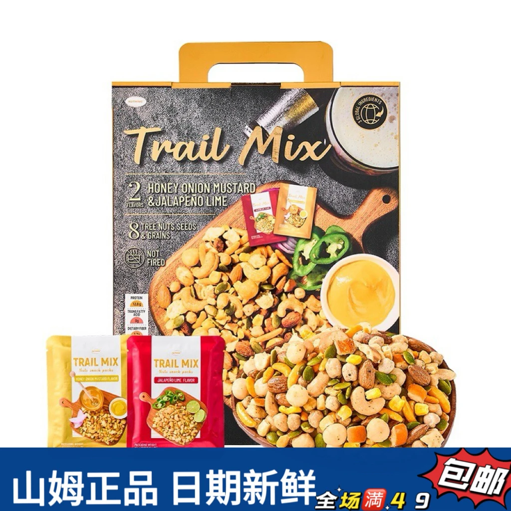 【会员超市零食分装】坚果什锦脆（试吃）