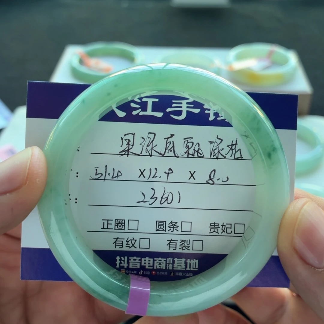 未镶嵌手镯翡翠