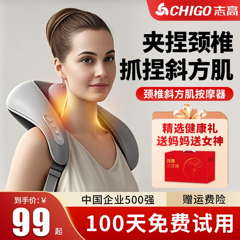 志高腰背部颈椎按摩器斜方肌热敷脖子肩膀颈按摩仪肩背颈椎按摩器