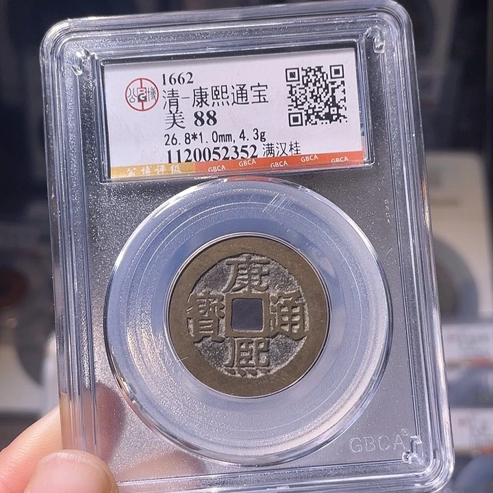 铜EB封装评级盒子币一个2352