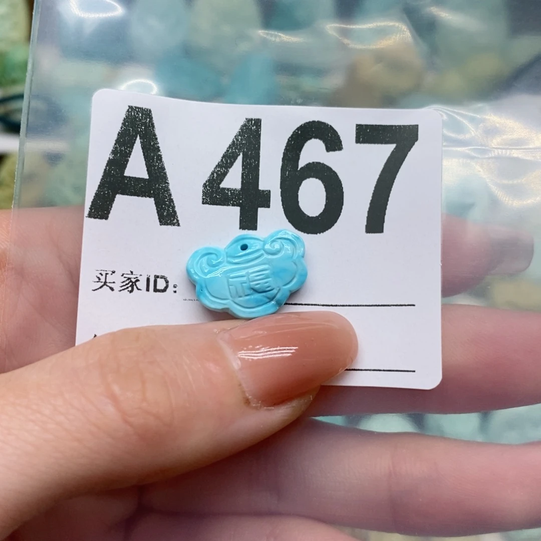 绿松石绿松石配饰定制未镶嵌