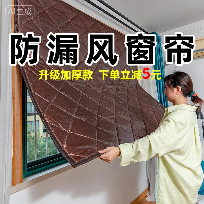 冬季窗户挡风神器防风保暖膜封窗双层加厚棉门帘保温抗寒保温窗帘