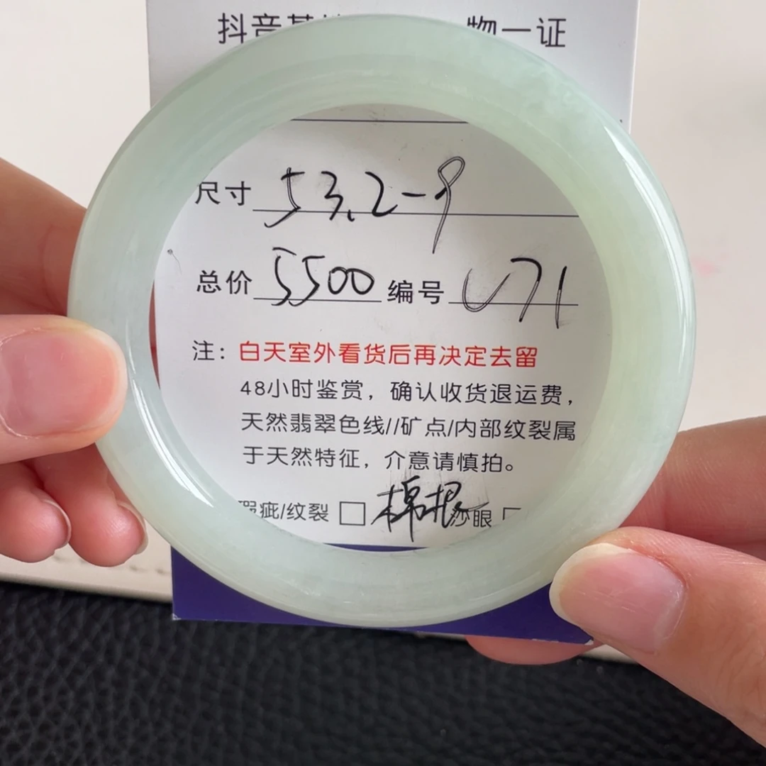 翡翠未镶嵌手镯翡翠手镯