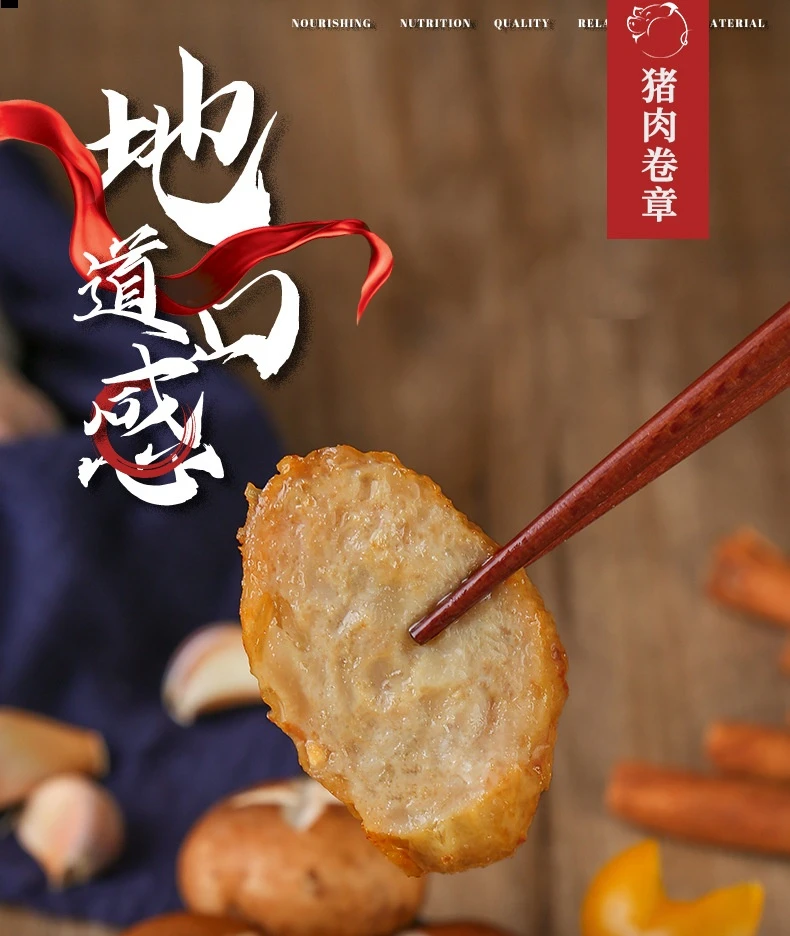 正宗潮汕猪肉卷章惠来广章汤粉猪脚饭食材