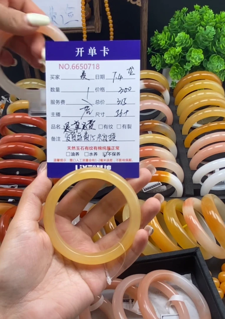 黄龙玉手镯50718