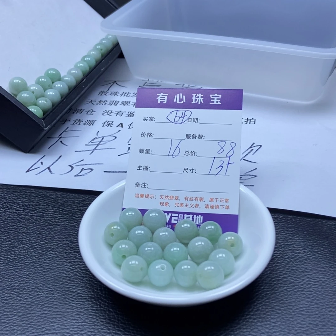 翡翠散珠翡翠翡翠63