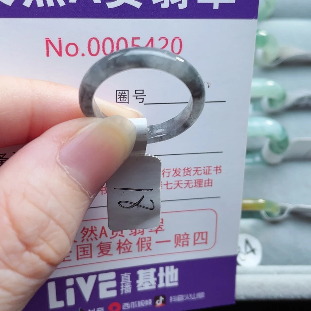 【闪购商品】未镶嵌戒指翡翠天然