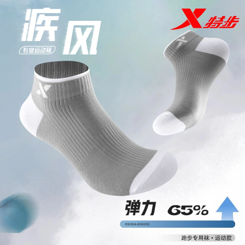 特步运动袜子男款夏季网眼透气薄款跑步短袜吸汗防臭男袜低帮短筒