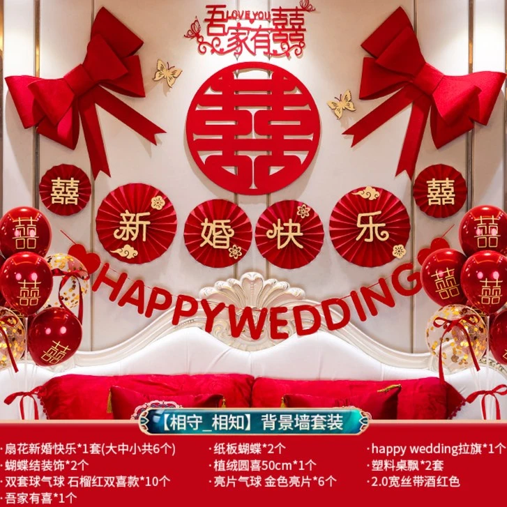 婚礼浪漫布置金色布置立体套装用品大全套餐婚庆背景床头浪漫场景