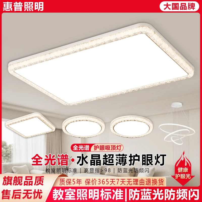惠普照明轻奢意式简约现代冰裂纹吸顶灯具组合高级感客厅卧室灯饰