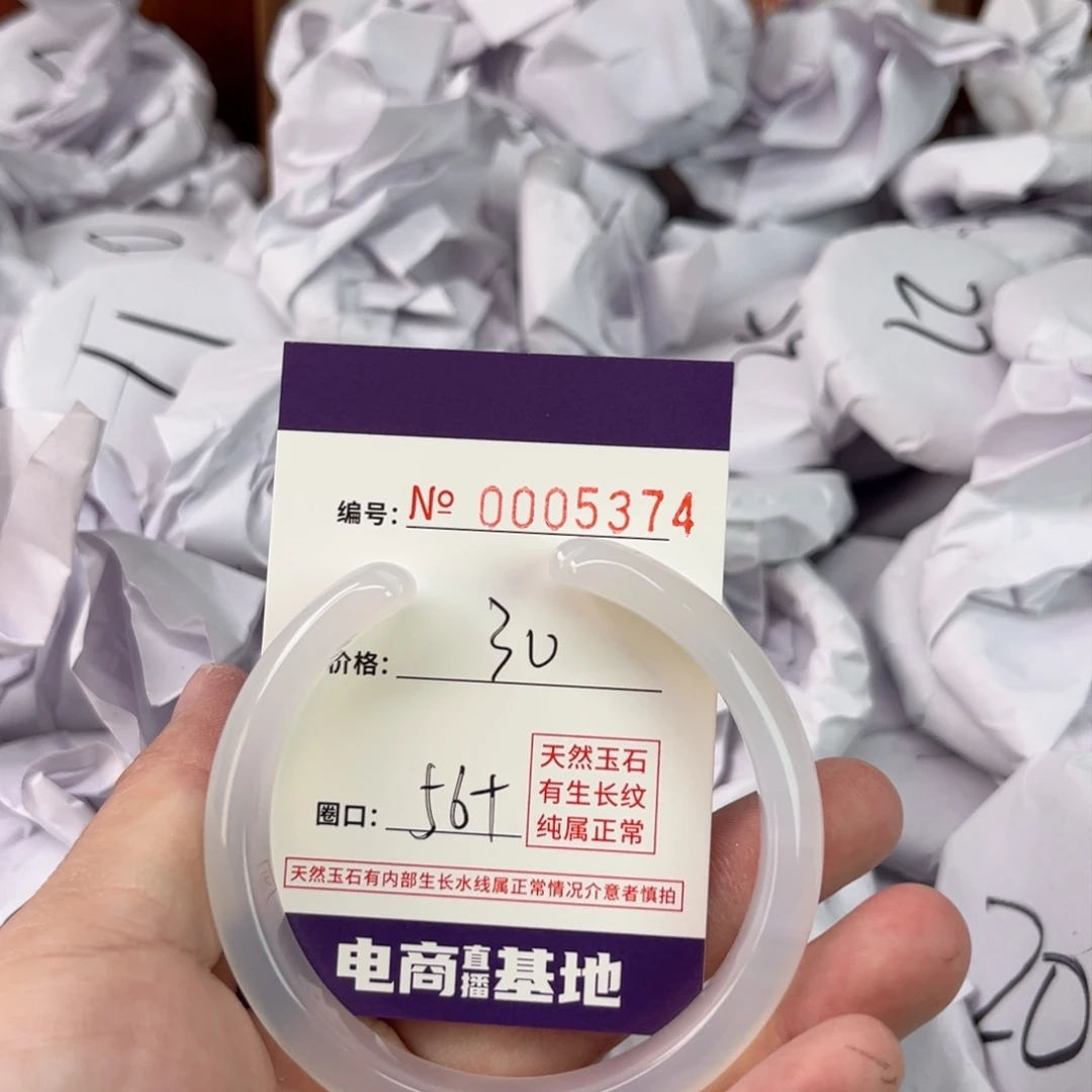 玛瑙/玉髓手镯未镶嵌5374