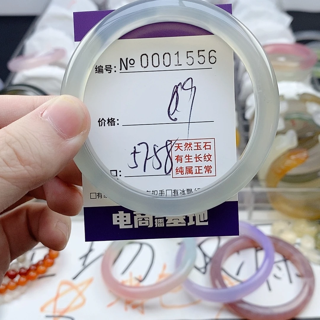 玛瑙/玉髓未镶嵌手镯1556