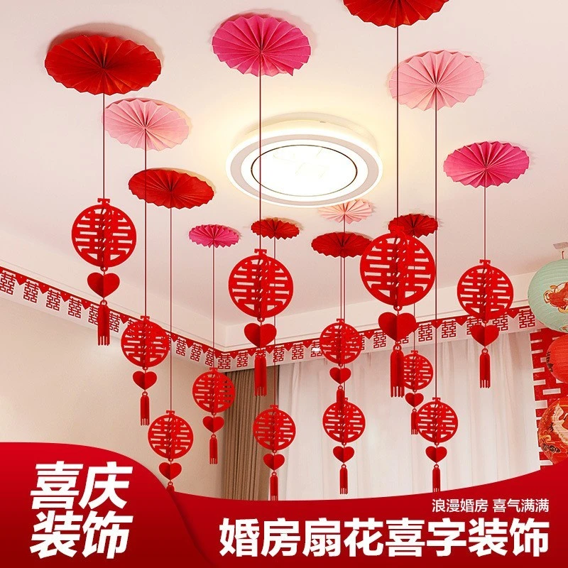 结婚立体挂件喜字吊坠套装拉花婚礼婚房卧室客厅走廊创意婚庆用品