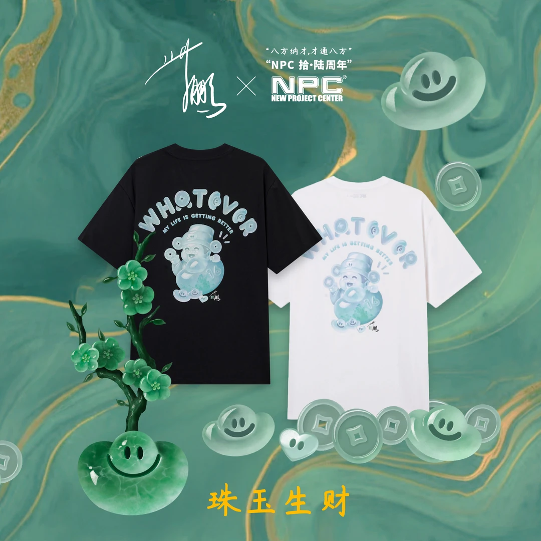 【NPC X 訾鹏 拾·陆周年限定】珠玉生财艺术家系索罗娜T恤NP56TE90