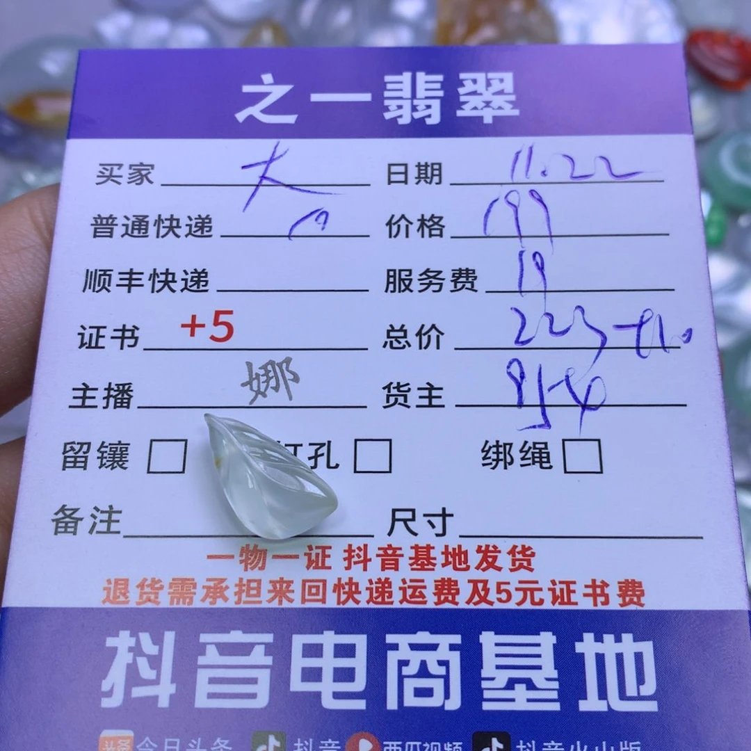 颈饰未镶嵌翡翠大****懒