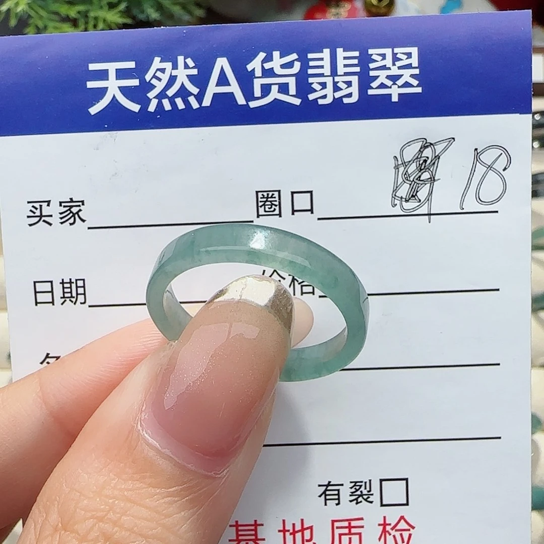 翡翠戒指未镶嵌翡翠
