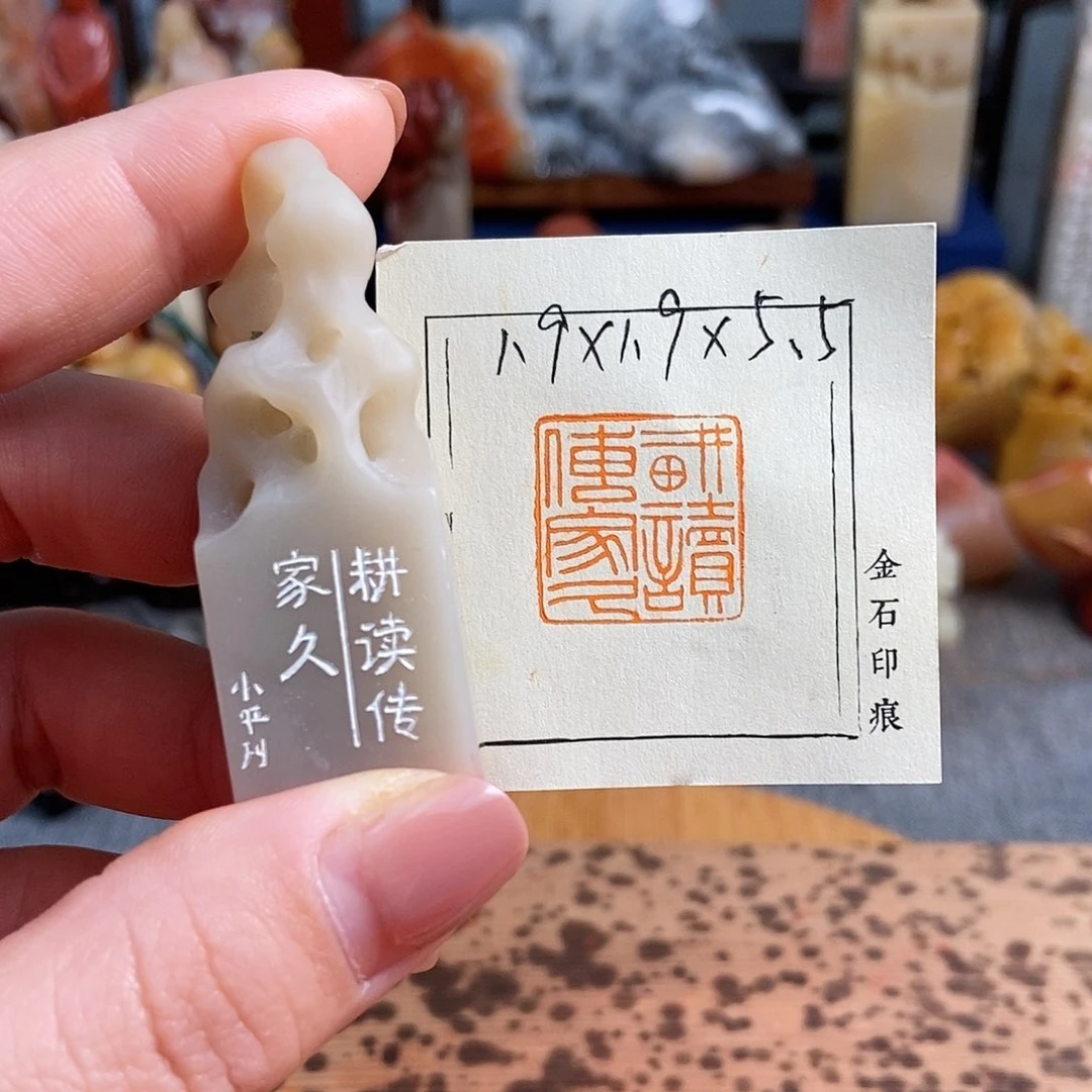 【闪购商品】寿山石其他4769手工篆刻作品