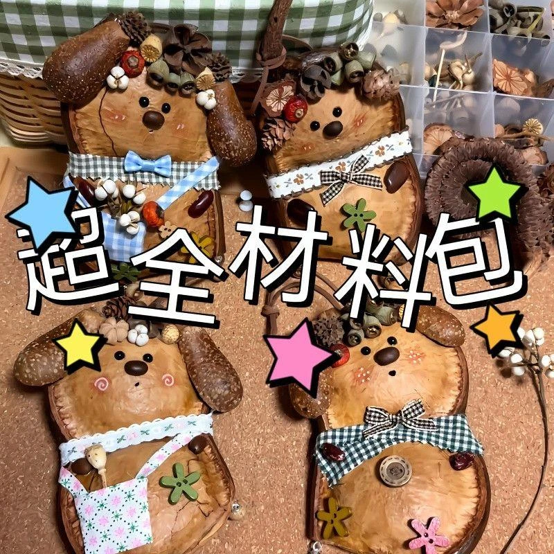云南榼藤豆荚diy材料包全套手工礼物七夕情侣DIY礼物摆件装饰便宜