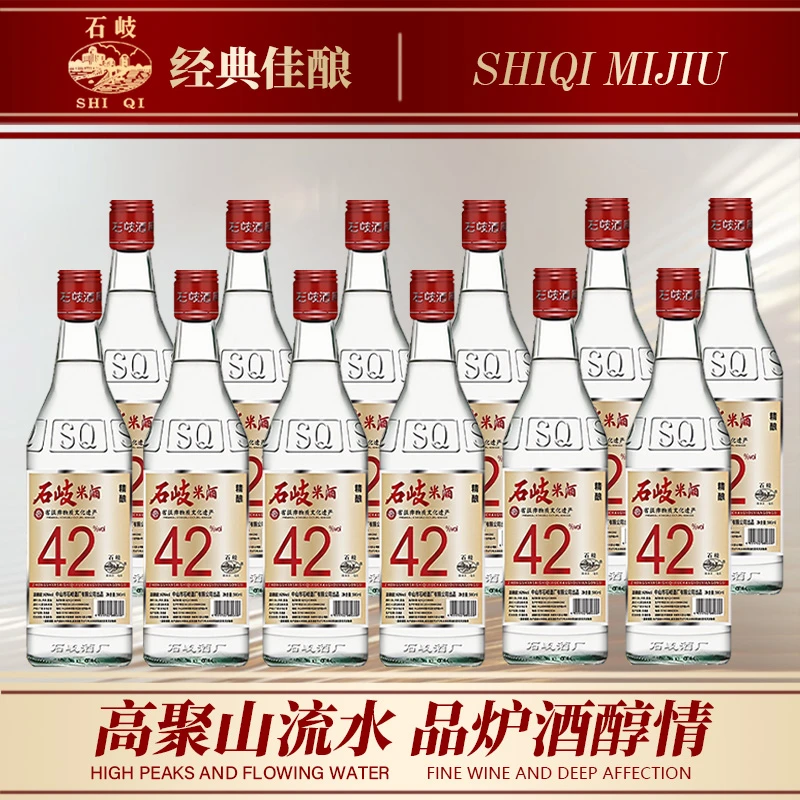 石岐精酿纯粮大米酒日常口粮酒传统醇香适合送礼42度500