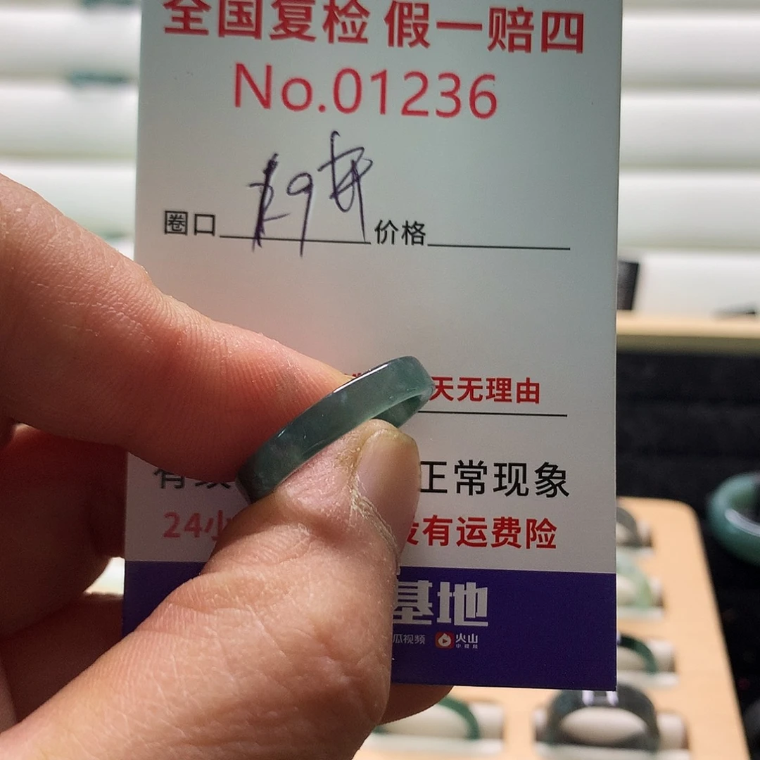 翡翠戒指未镶嵌天然翡翠