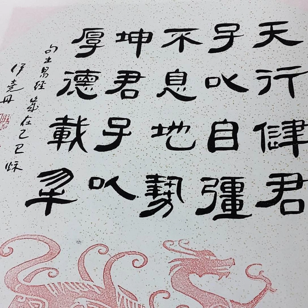 国画书画作品欣赏？书画