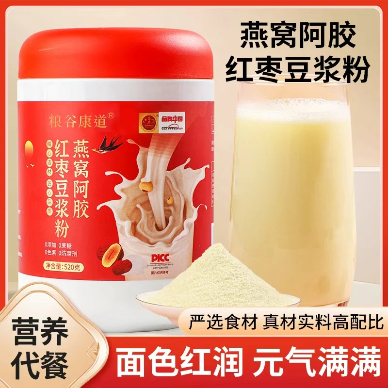 燕窝阿胶红枣豆浆粉   送胖胖杯勺 试用装一袋